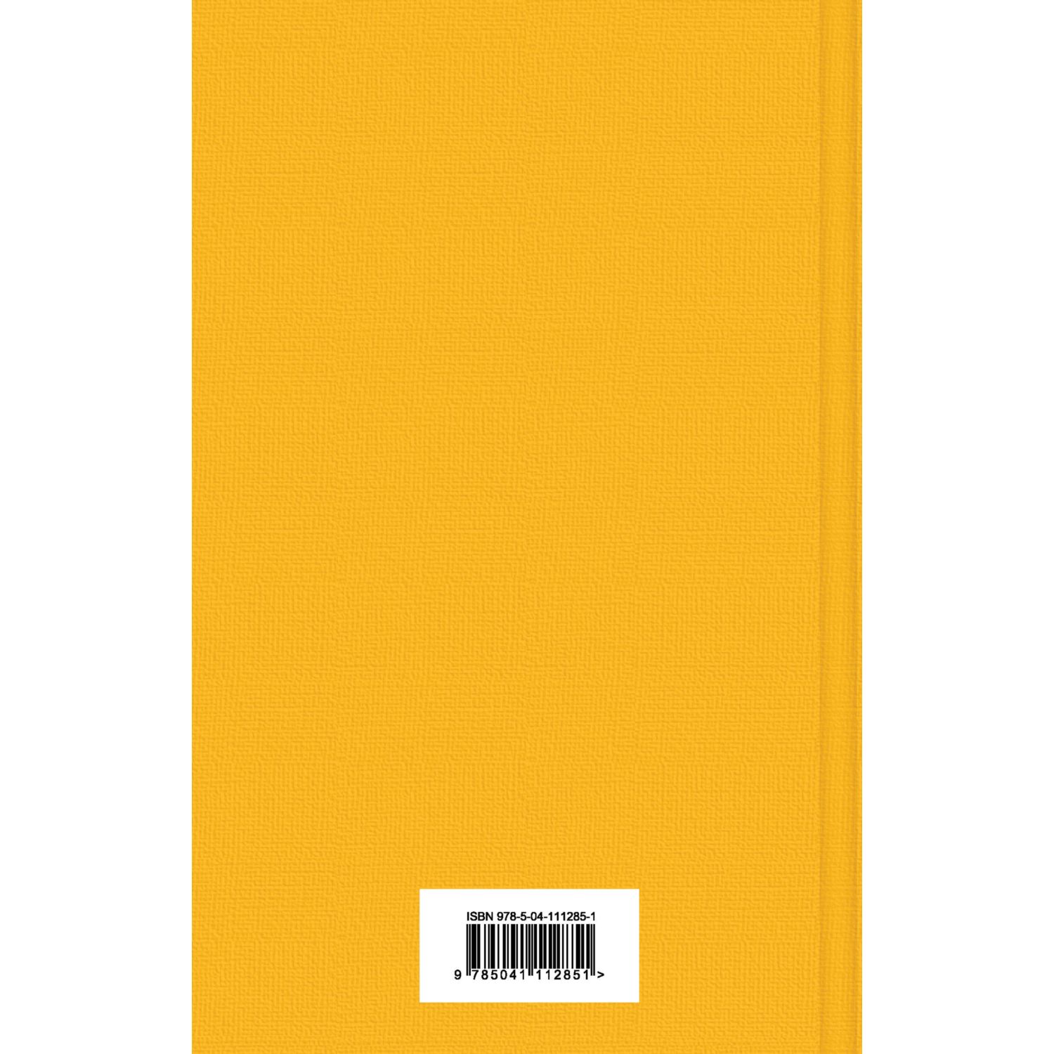 Книга ЭКСМО-ПРЕСС Граф Монте-Кристо том 1 - фото 8
