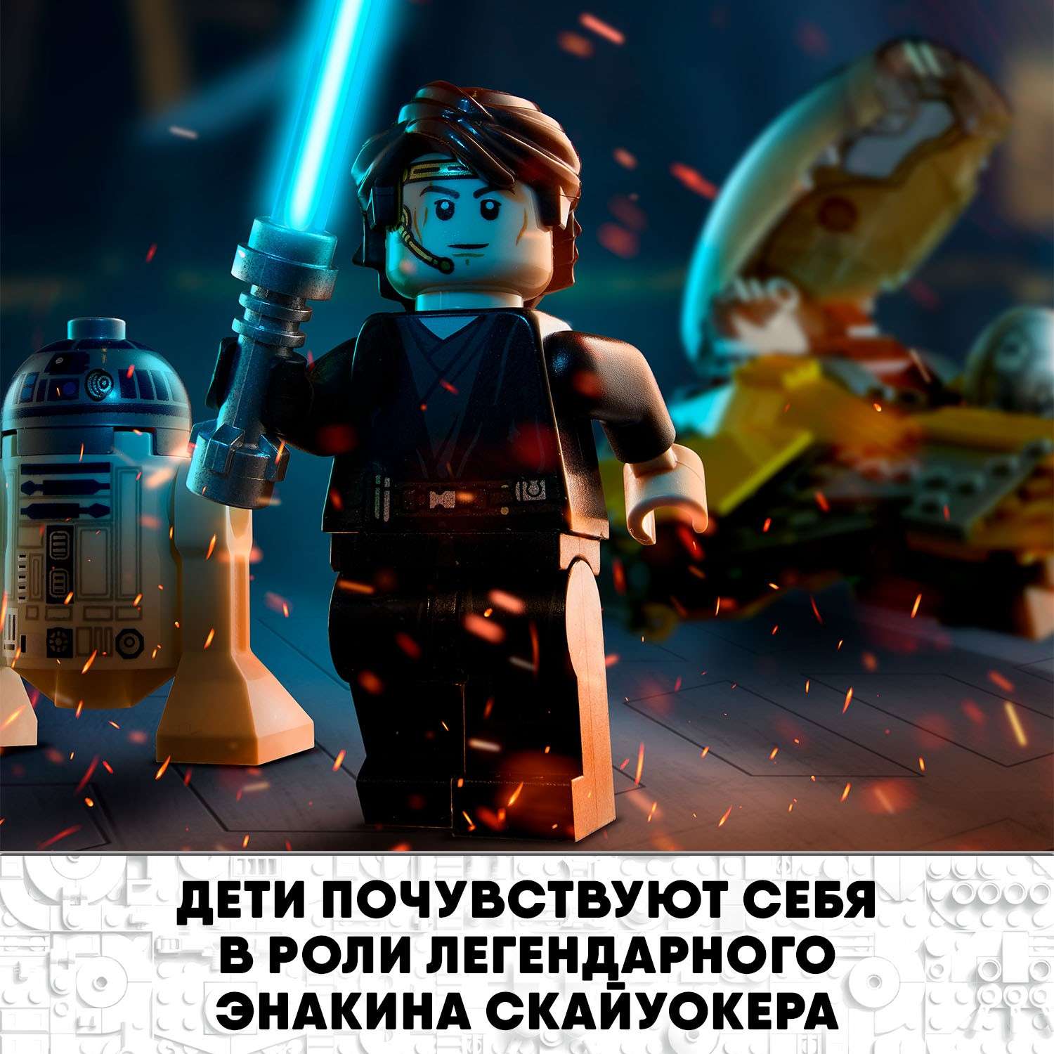 Конструктор LEGO Star Wars Джедайский перехватчик Энакина 75281 - фото 8