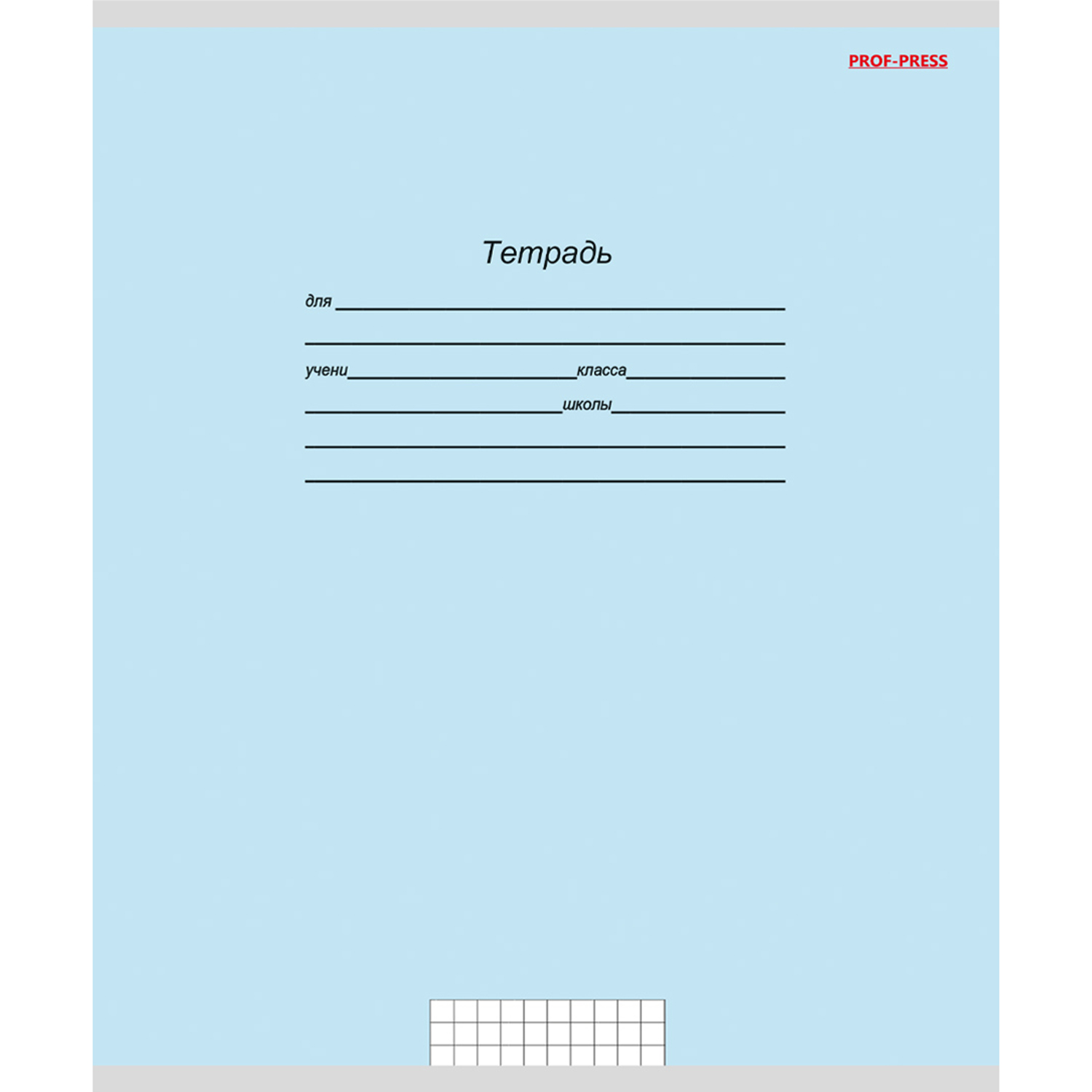 Тетрадь школьная Prof-Press Учусь на Отлично клетка 18 листов в спайке 10 штук - фото 5