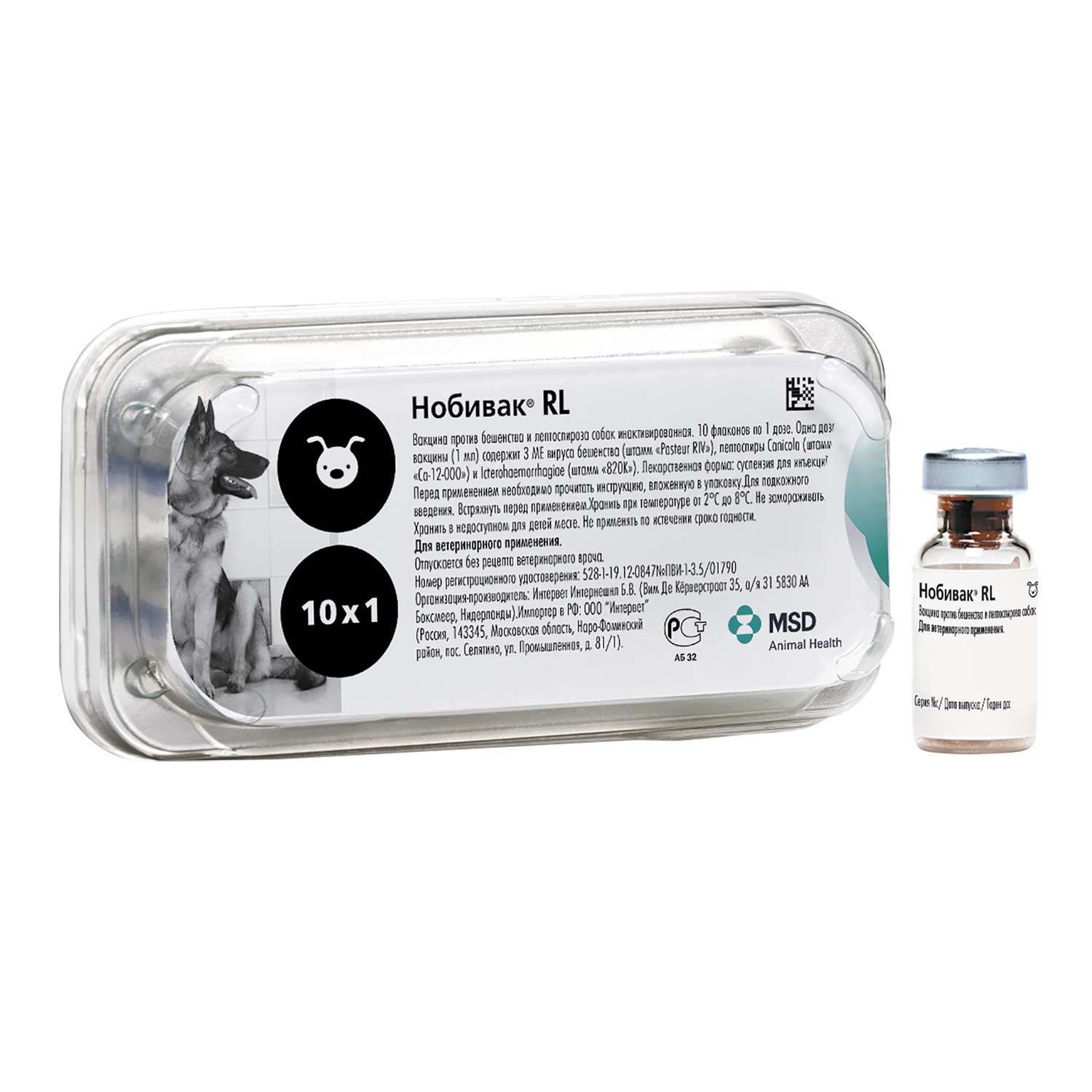 Вакцина для собак MSD Нобивак RL 1доза 1мл - фото 3