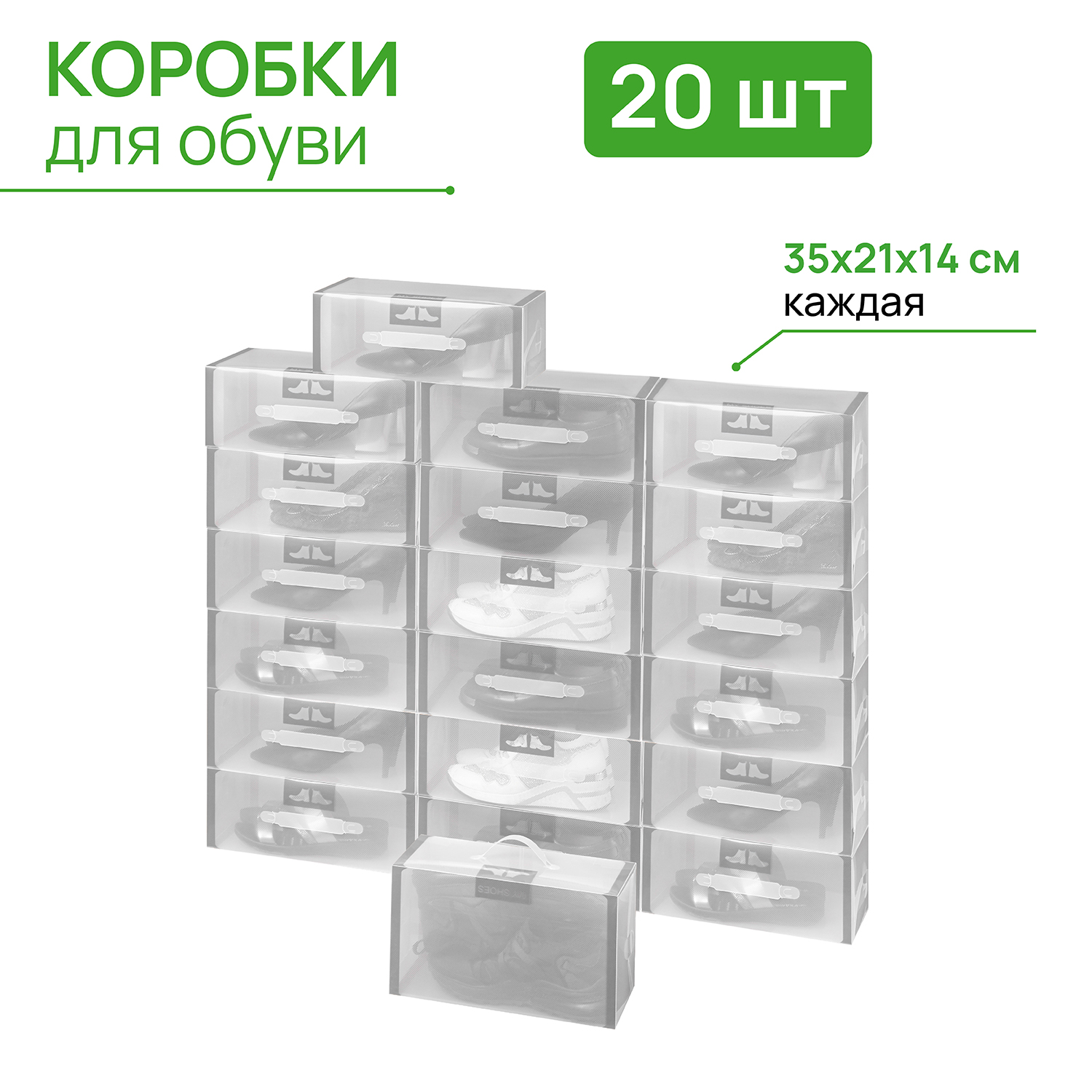 Набор El Casa 20 коробок для хранения мужской обуви 35х21х14 см Серая кайма складные. c ручкой - фото 2