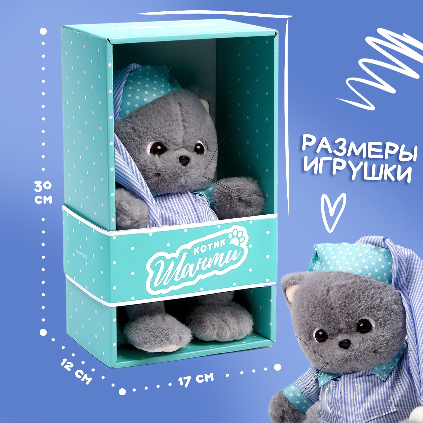 Мякая игрушка Milo Toys «Кот Шанти» в пижаме - фото 2