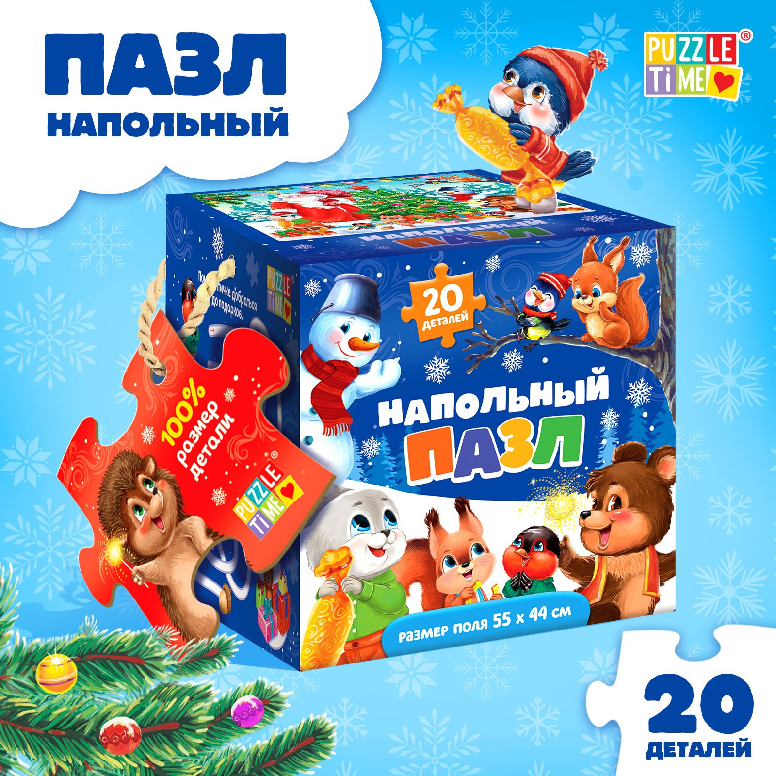 Пазл Puzzle Time напольный - фото 1