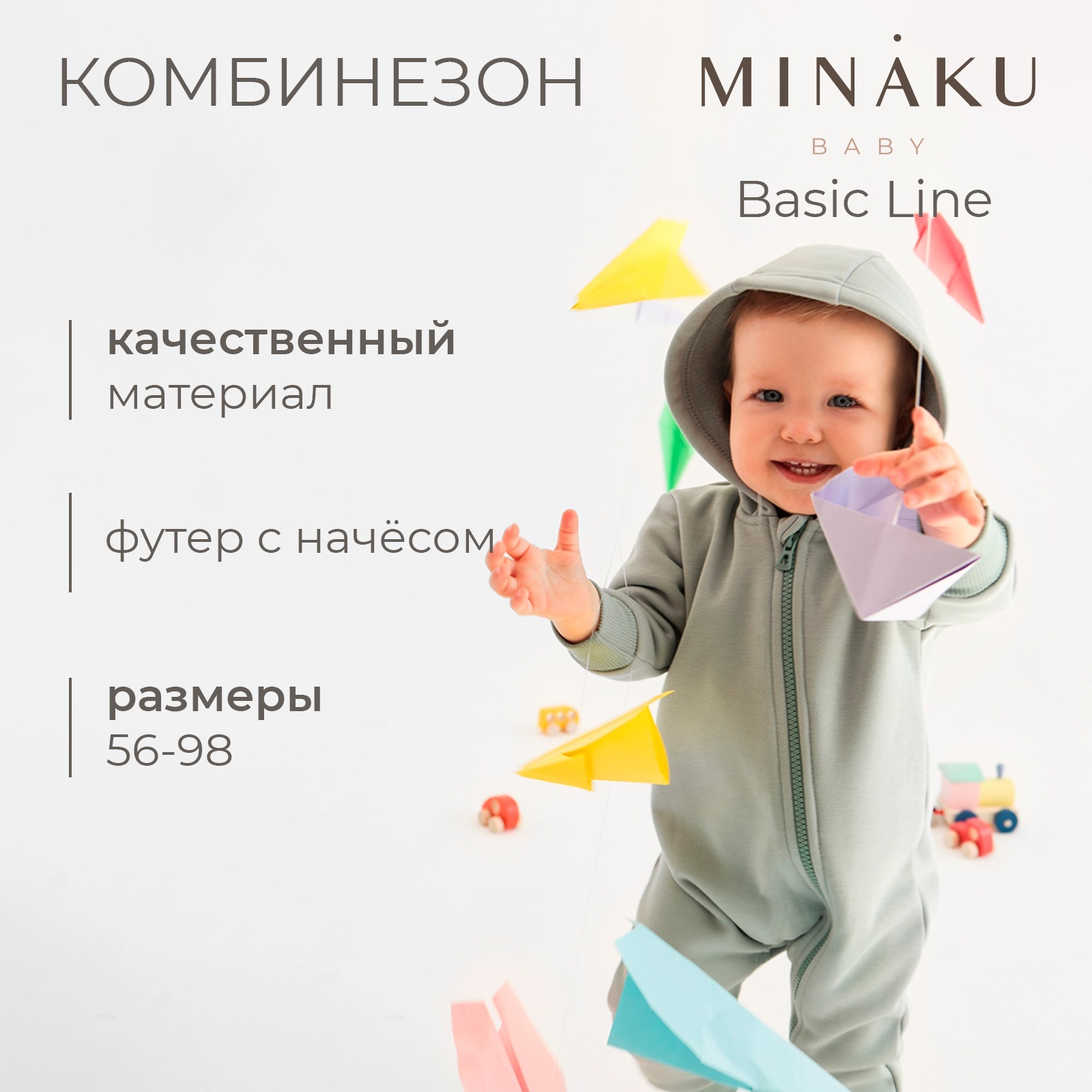 Комбинезон Minaku 10322802 - фото 2