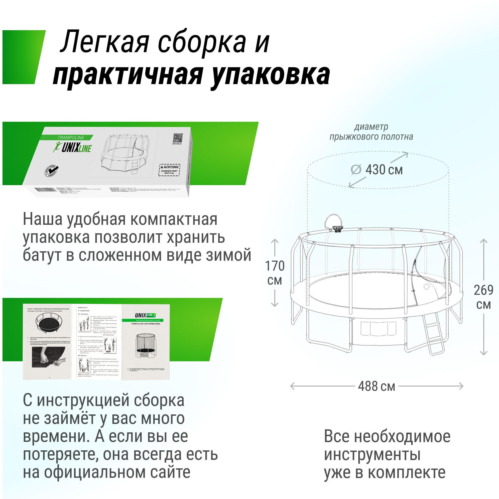 Батут каркасный Supreme Game UNIX line 16 ft Green общий диаметр 488 см до 170 кг диаметр прыжковой зоны 430 см - фото 3