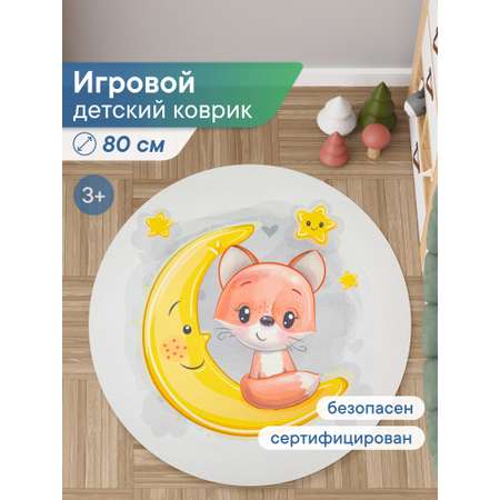 Коврик игровой для детей VILINA \"Забава\" диам. 80 см Лисичка на луне