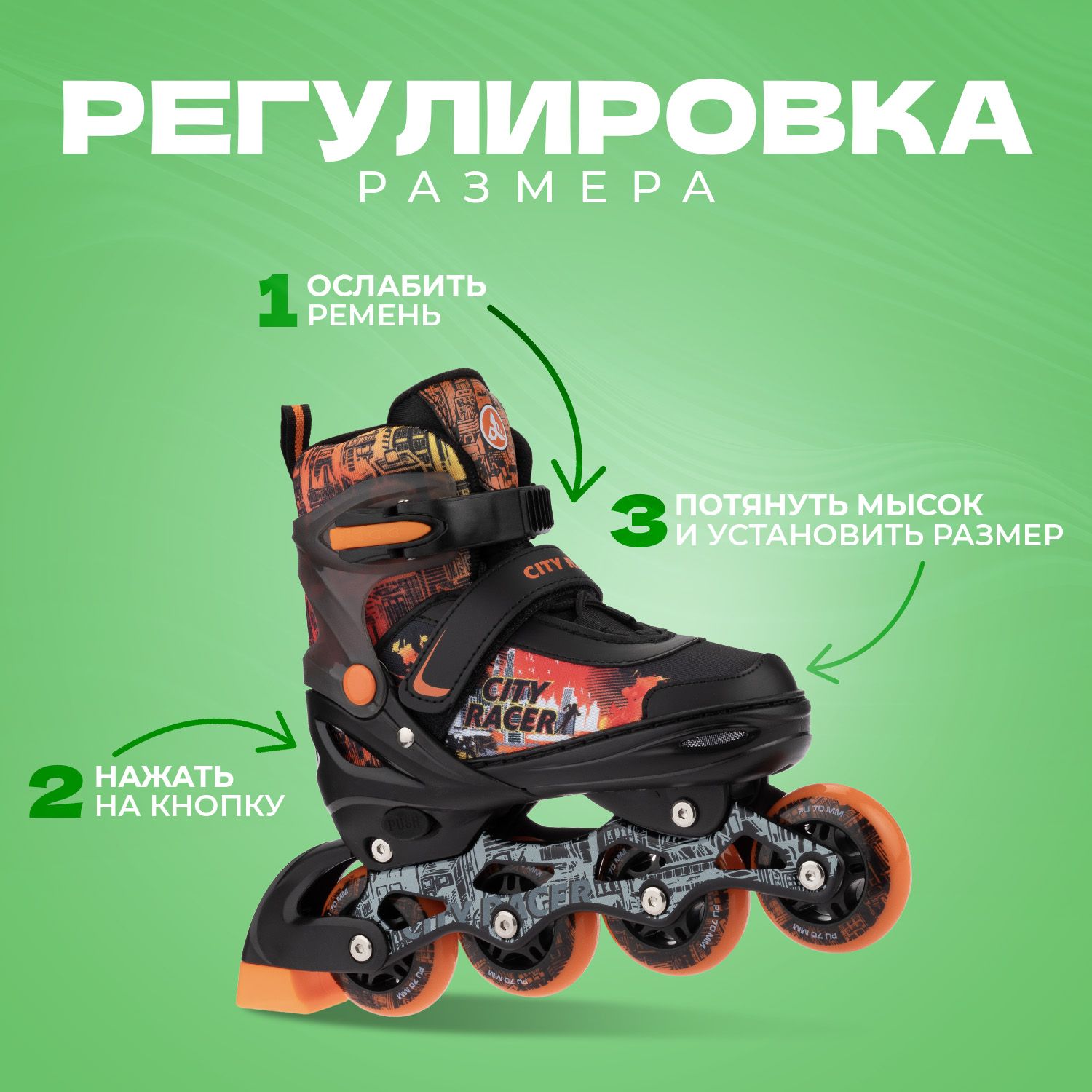 Набор роликовые коньки Sport Collection раздвижные Set City Racer Orange шлем и набор защиты в сумке размер S 29-32 - фото 3