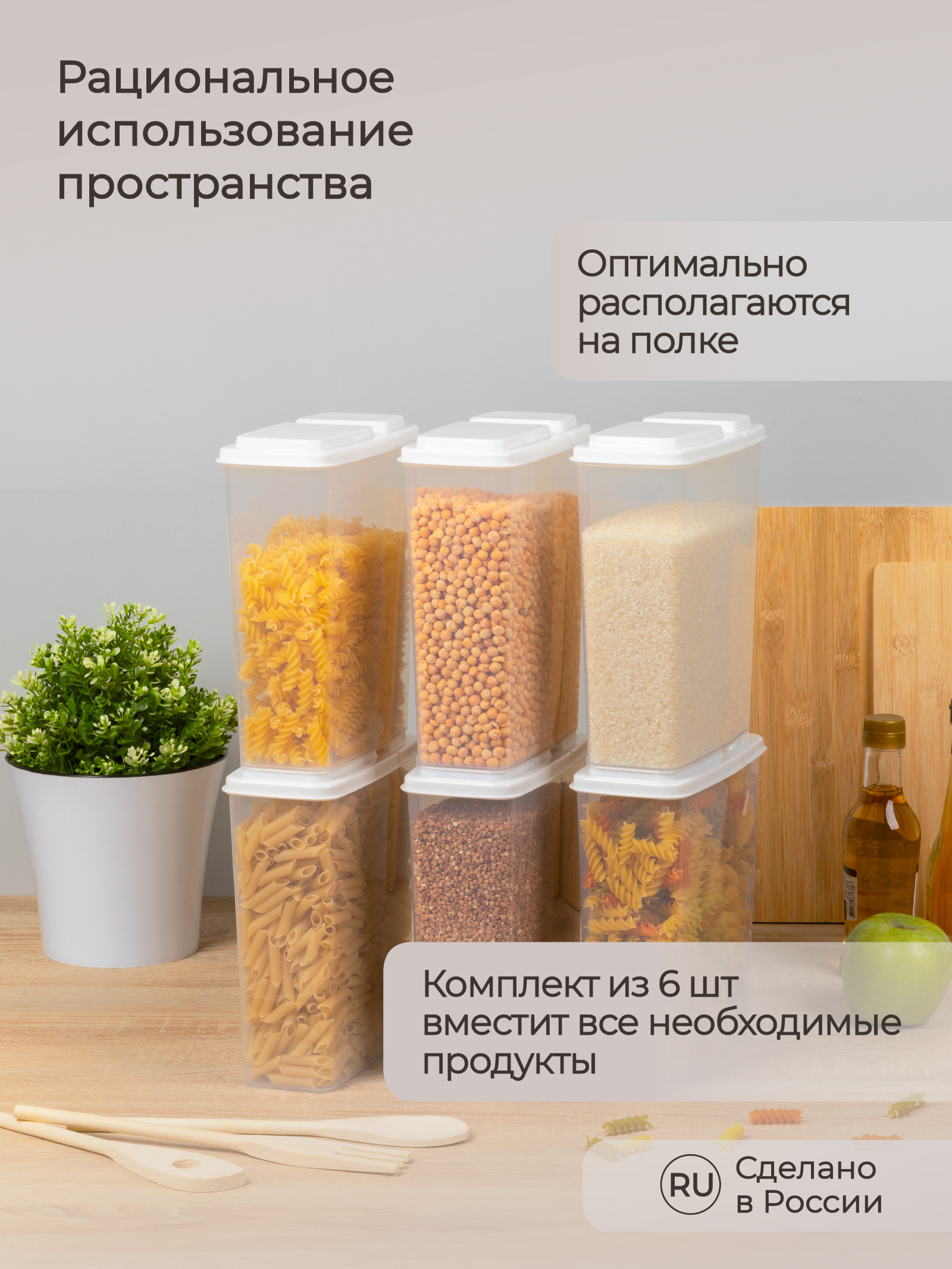 Комплект емкостей Phibo для сыпучих продуктов 2.3л 6 шт. белый - фото 8