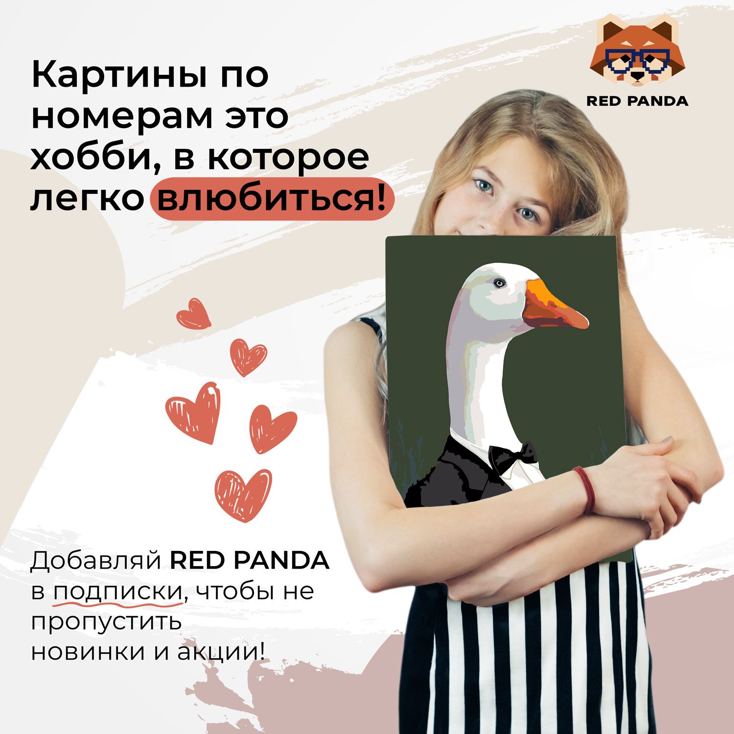 Картина по номерам 30*40 Red Panda Duck - фото 8