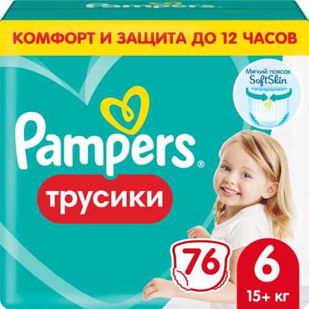 Трусики Pampers Pants 76 шт. 6