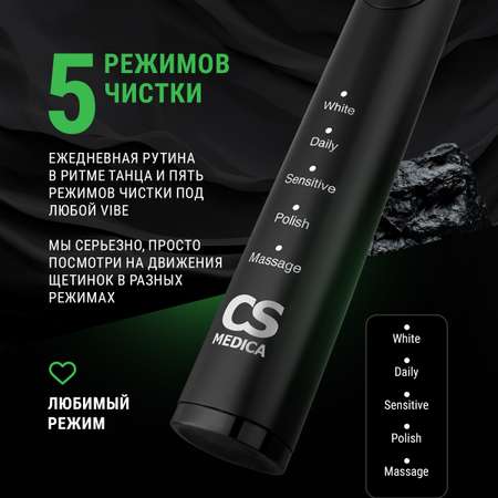 Электрическая звуковая зубная щетка CS MEDICA CS-232 черная