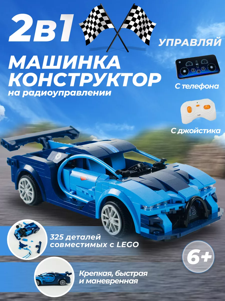 Конструктор CADA C51073W TECHNIC Гоночный автомобиль BLUE RACE CAR 325 деталей