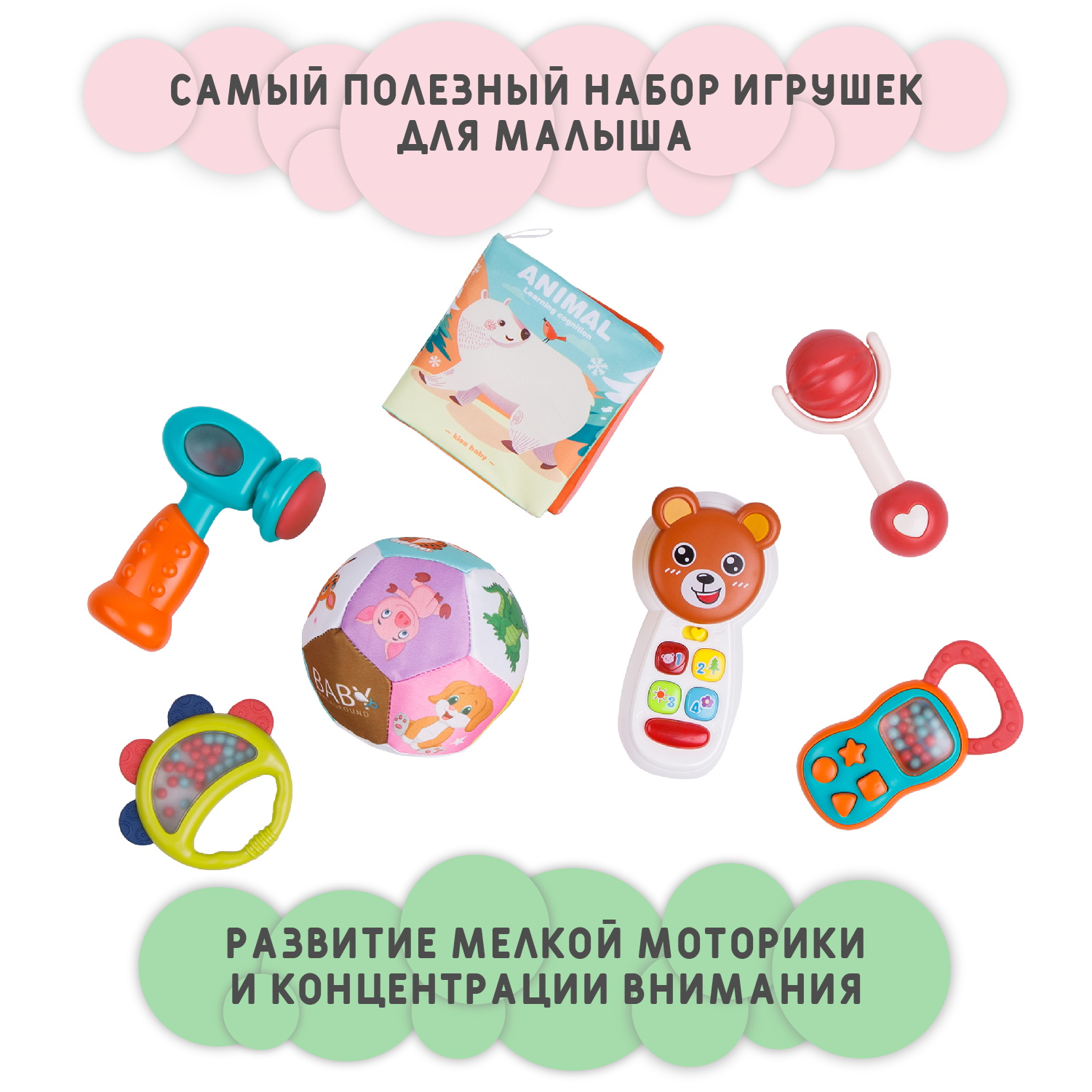 Набор игрушек AmaroBaby Activity Toy Set - фото 3