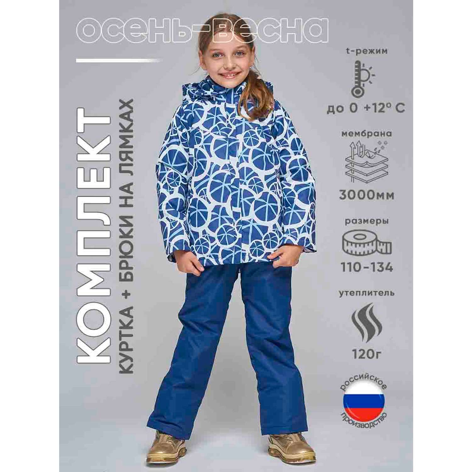 Куртка+Брюки Lapland КД16-6Цитрус-р/Синий - фото 2