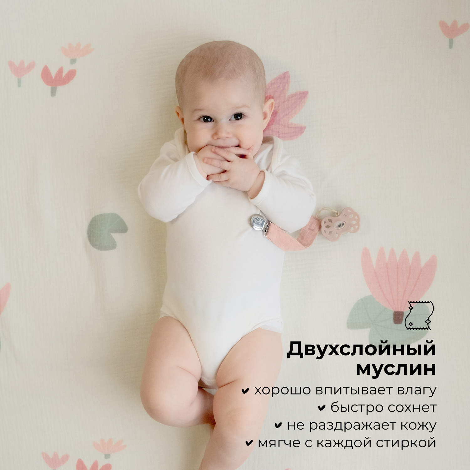 Пеленки муслиновые BUBA KIDS Кувшинка розовая/ малина со сливками/ пудра 75х75 см 3 шт - фото 2