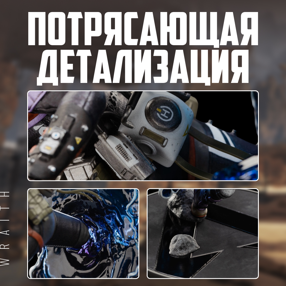 Статуэтка Apex Legends Wraith - фото 11