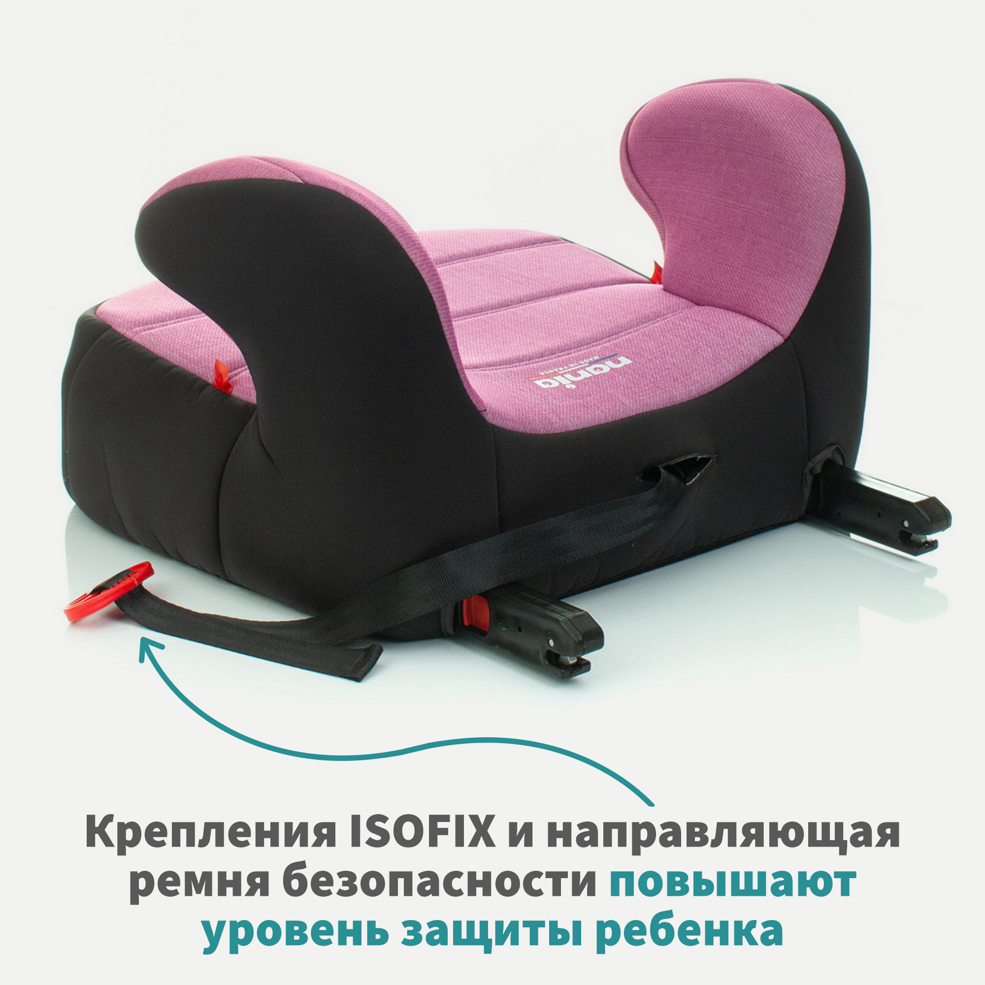 Детское автокресло - бустер Nania DREAM EASYFIX Denim Luxe Pink - фото 3