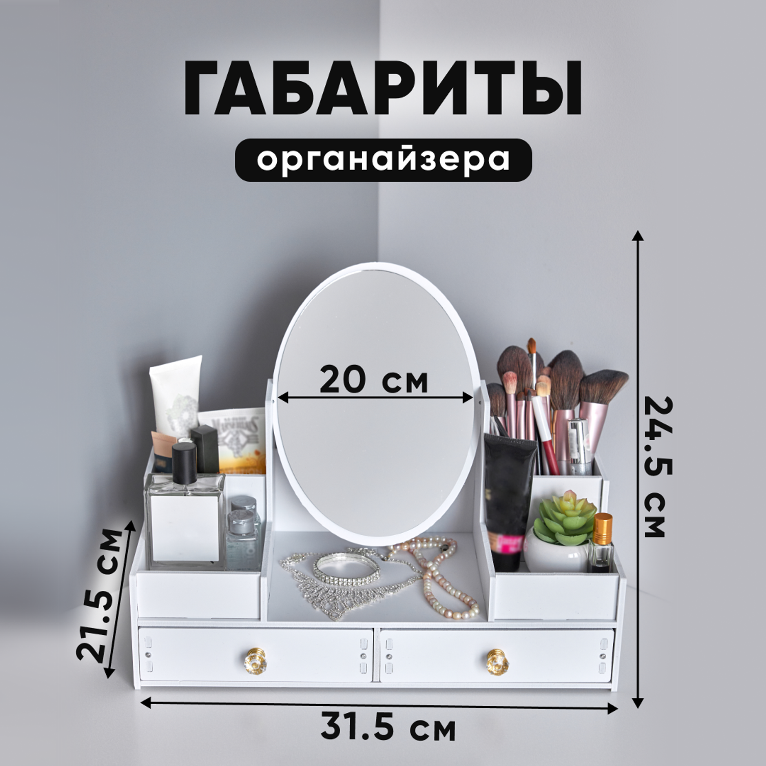 Органайзер для косметики oqqi и аксессуаров с зеркалом настольный - фото 9