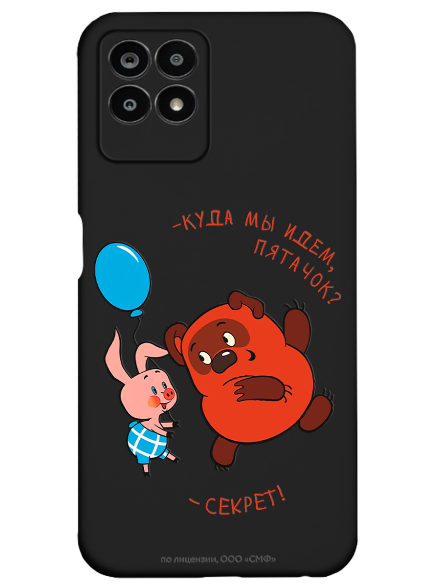 Силиконовый чехол Mcover для смартфона Realme 8i Союзмультфильм Большой секрет - фото 1