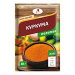 Куркума Эстетика вкуса 10г