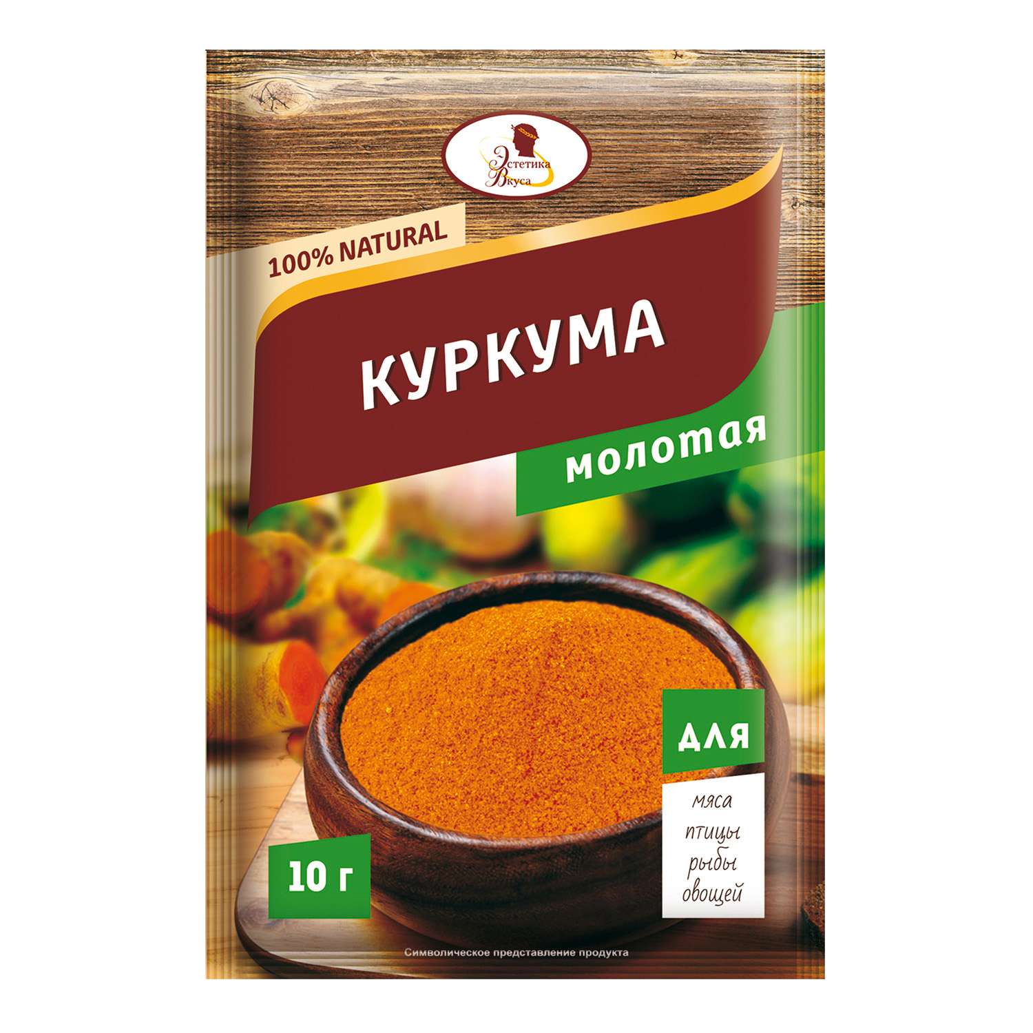 Куркума Эстетика вкуса 10г - фото 1