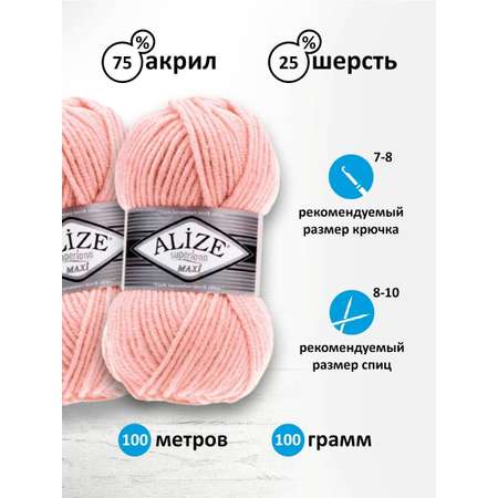 Пряжа Alize полушерстяная мягкая теплая Superlana maxi 100 гр 100 м 5 мотков 523 Кристально Розовый