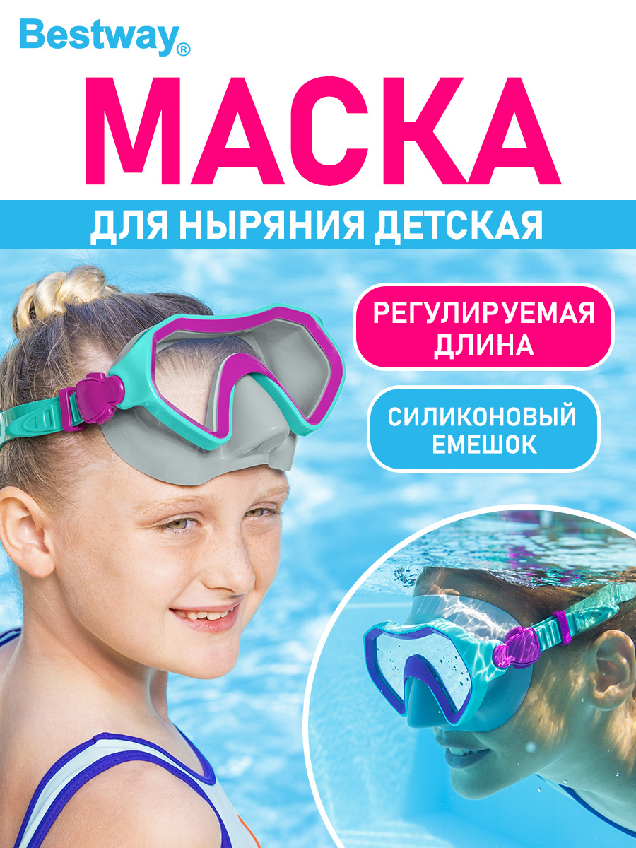 Маска для ныряния Bestway Sparkling Sea 7+ Голубая - фото 1