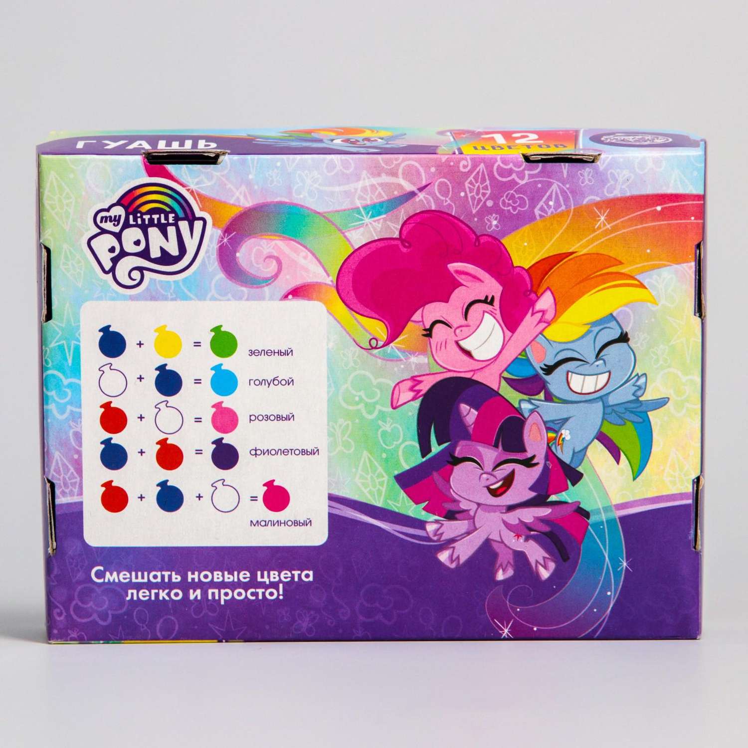 Гуашь Hasbro 12 цветов по 20 мл «Пони» My Little Pony - фото 5