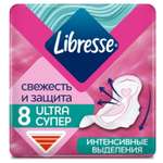 Гигиенические прокладки LIBRESSE Ultra Super c мягкой поверхностью 8 шт в упаковке