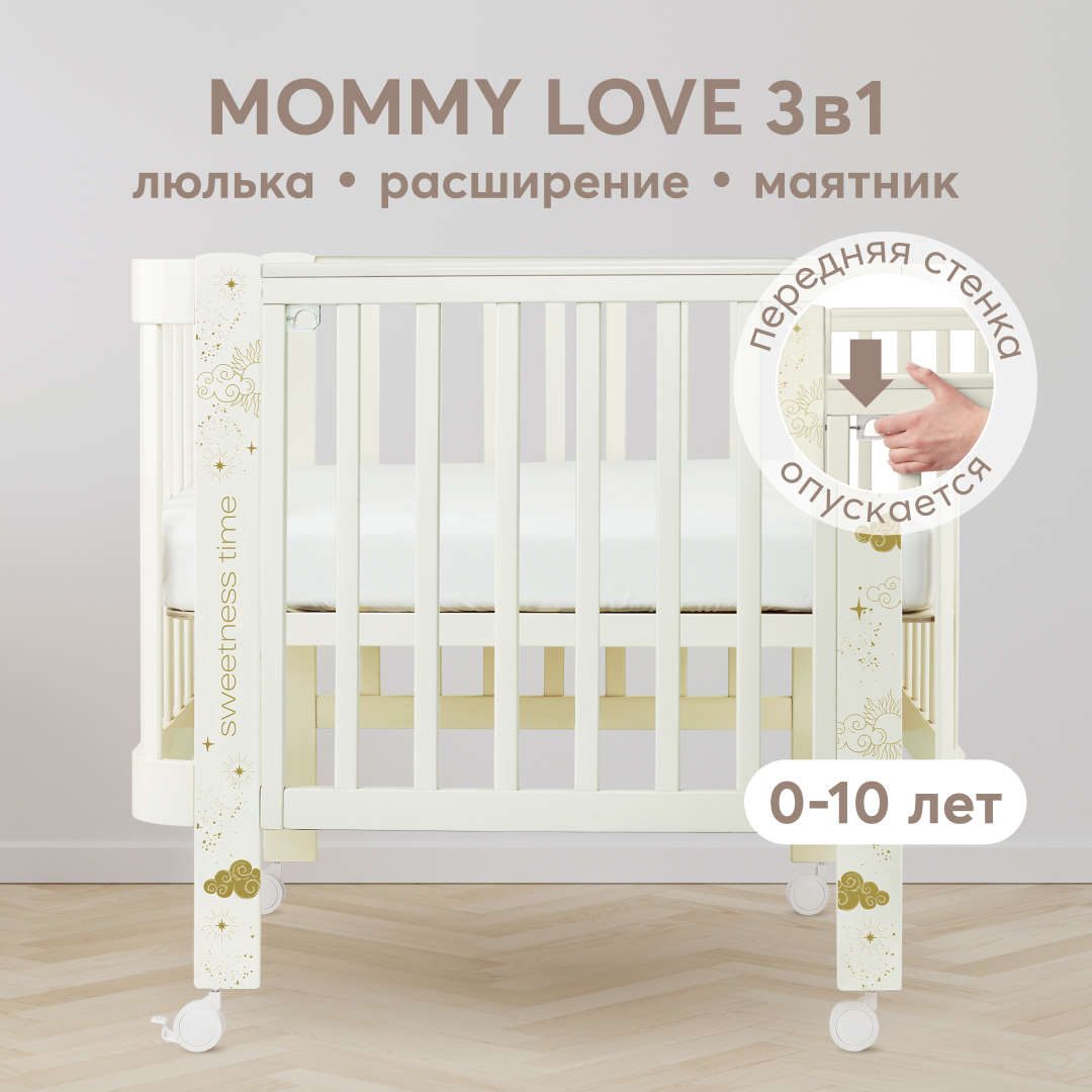 Кроватка-трансформер Happy Baby MOMMY LOVE