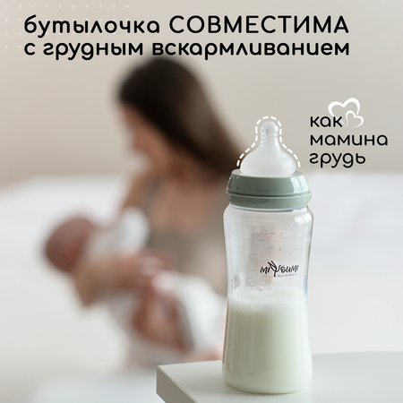 Бутылочка для кормления Miyoumi Sage -300 ml 2шт