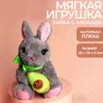 Мягкая игрушка Milo Toys Зайка с авокадо