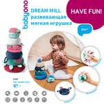 Пирамидка Babyono мягкая развивающая DREAM MILL - pink Арт.1493