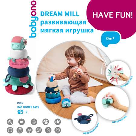 Пирамидка Babyono мягкая развивающая DREAM MILL - pink Арт.1493