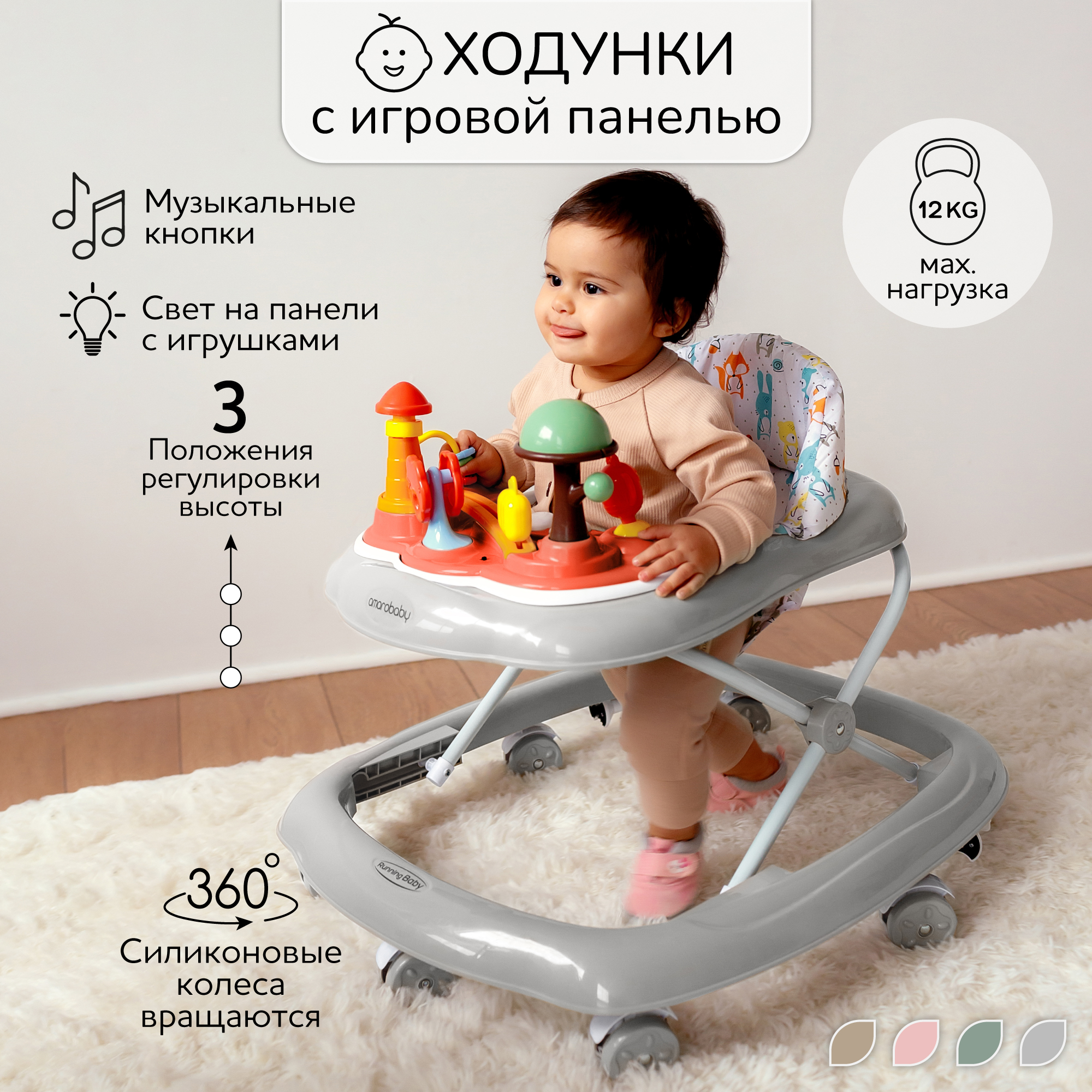 Ходунки Amarobaby Running Baby серый - фото 1