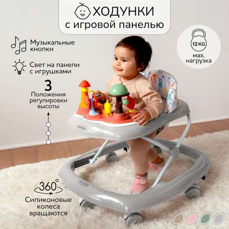 Ходунки Amarobaby Running Baby серый