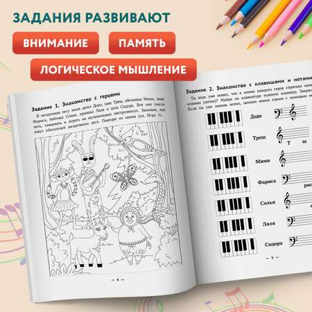 Книга Феникс Музыкальная память Необычные уроки сольфеджио и музыки