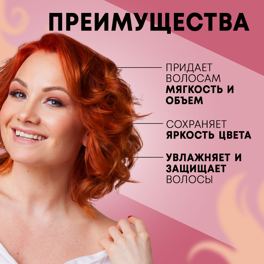 Маска для волос MAGIE academie Femme code Сила цвета 200 мл - фото 2