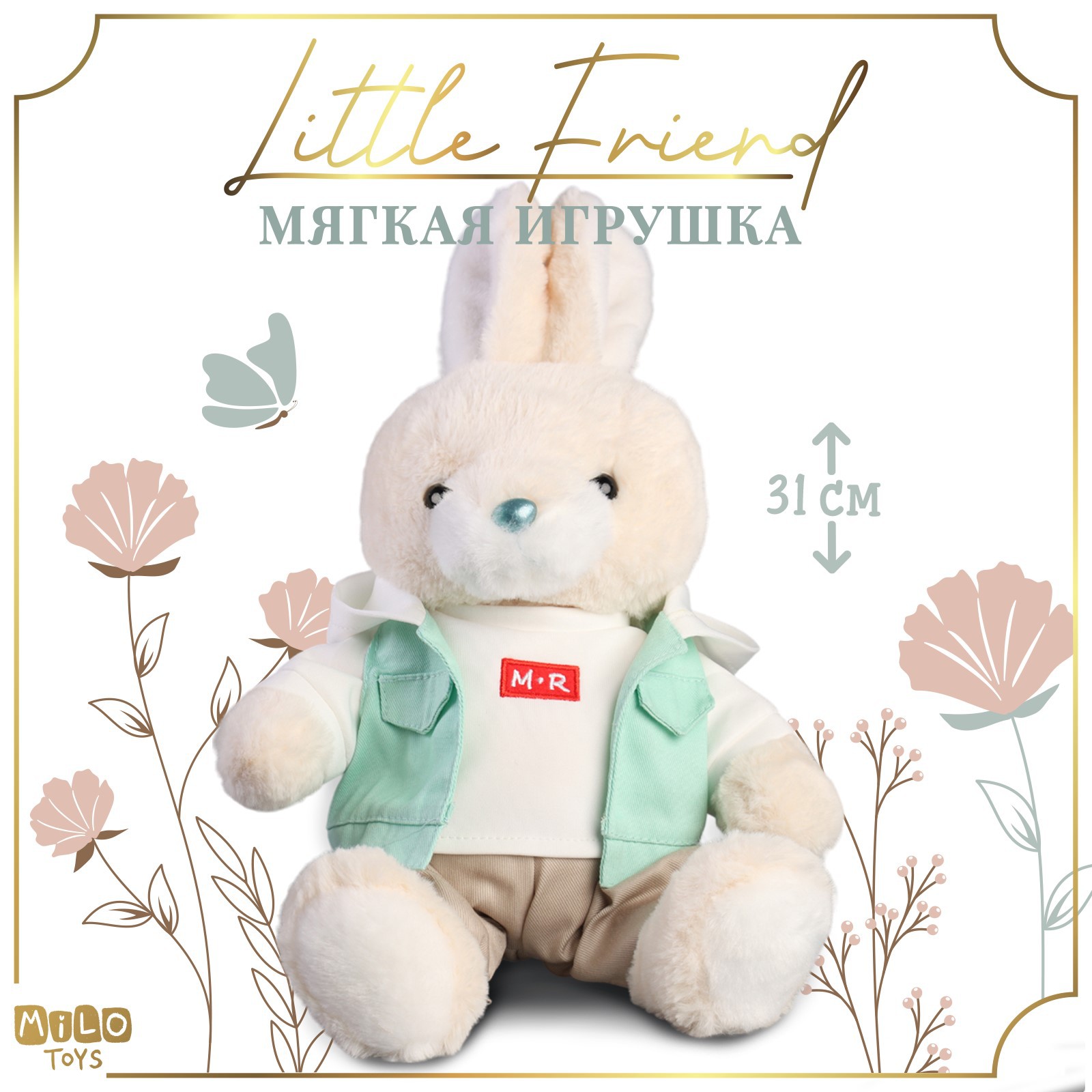 Мягкая игрушка Milo Toys «Little Friend» зайчонок в костюме - фото 1