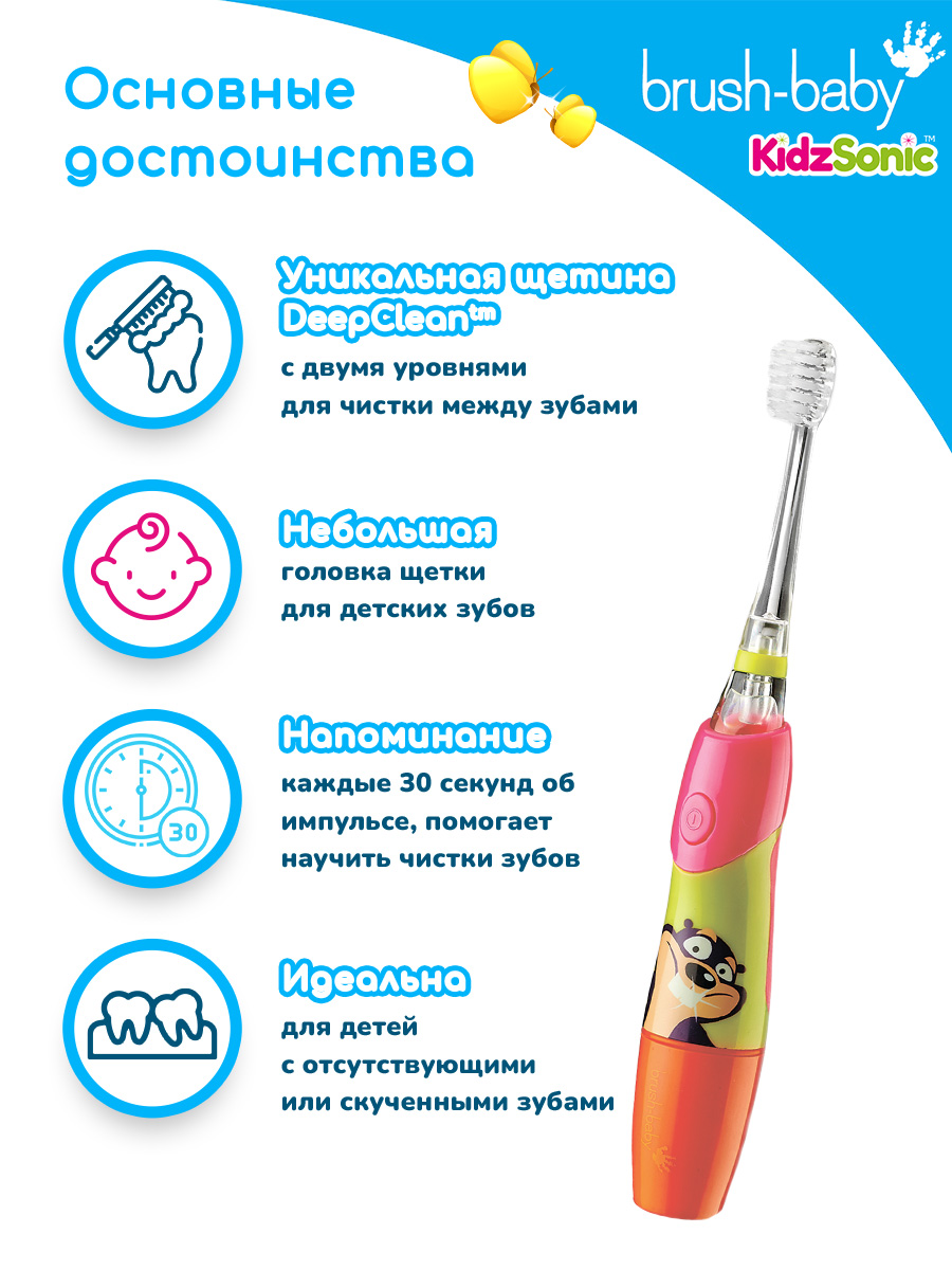 Зубная щетка электрическая Brush-Baby KidzSonic звуковая от 3-6 лет розовая - фото 2