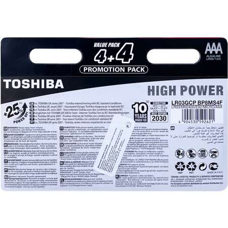 Батарейки Toshiba LR03 щелочные alkaline Мизинчик High Power 8шт AAA 1.5V