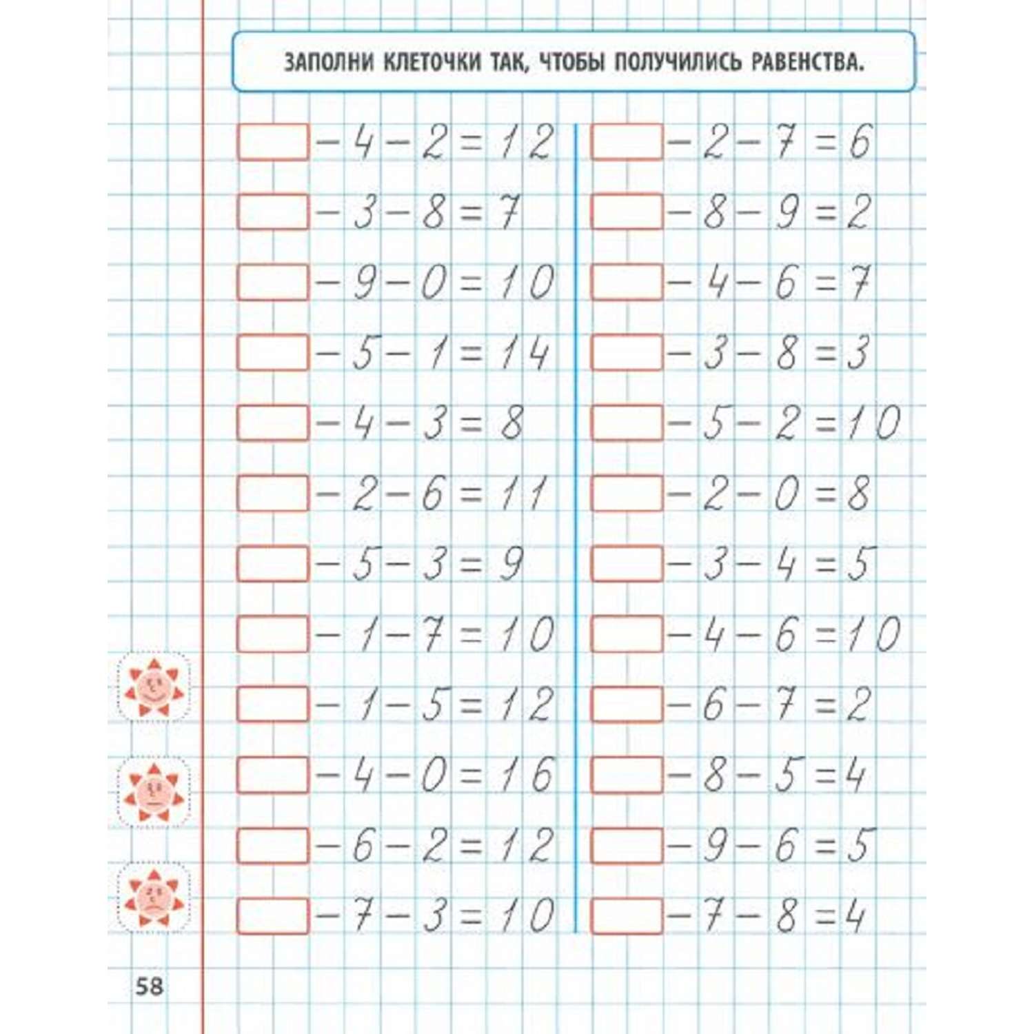 Универсальный тренажер Книжный дом Цифры и счет 1 класс - фото 2