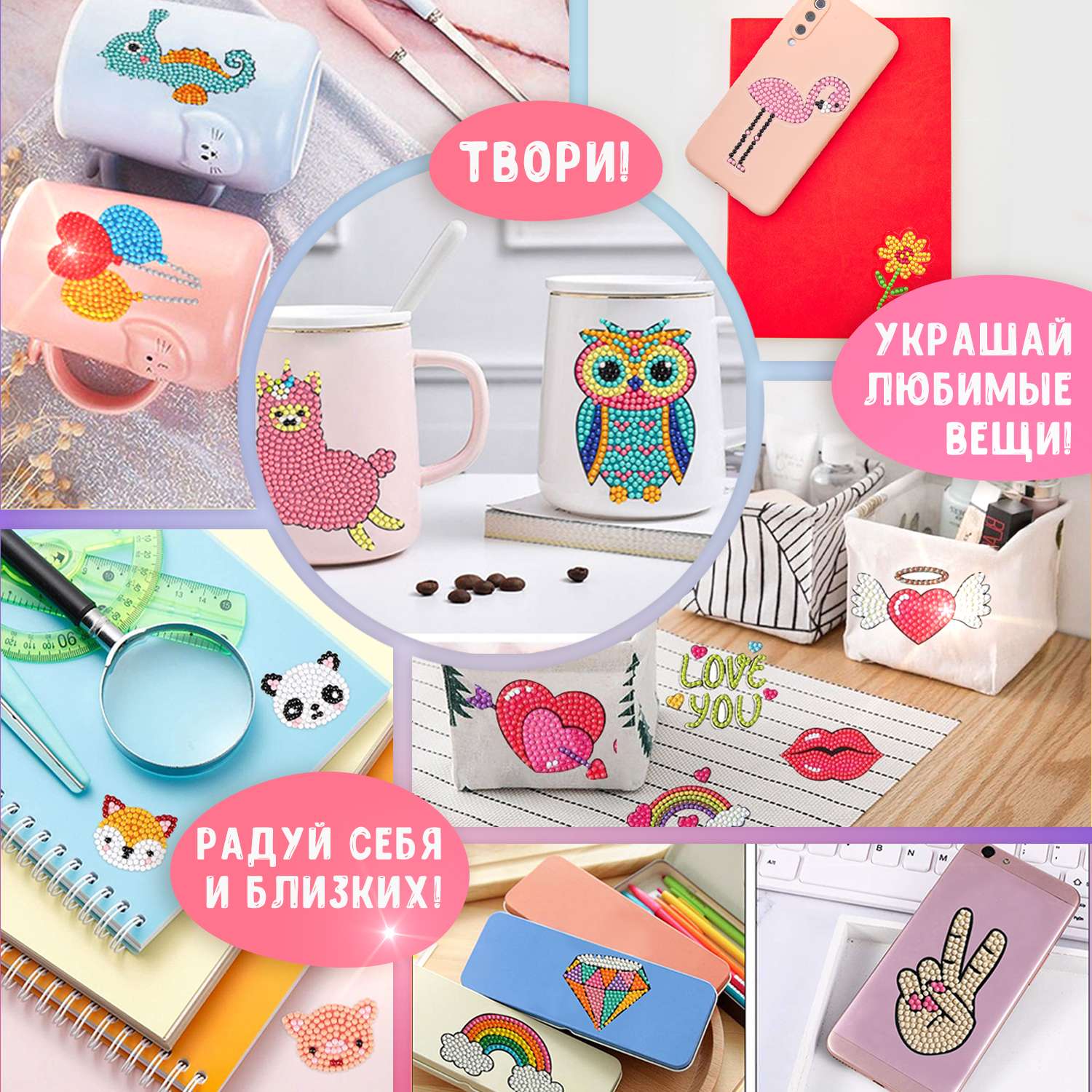 Мозаичные картины стразами от COLOR KIT