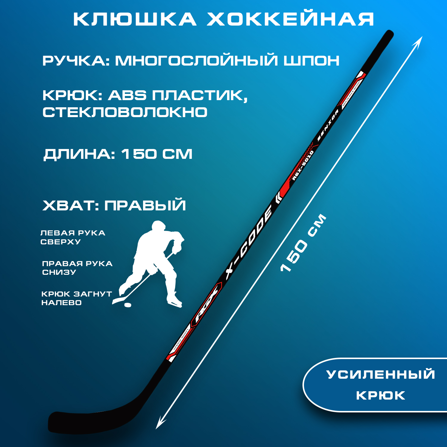 Клюшка RGX Senior Black/Red R - фото 2