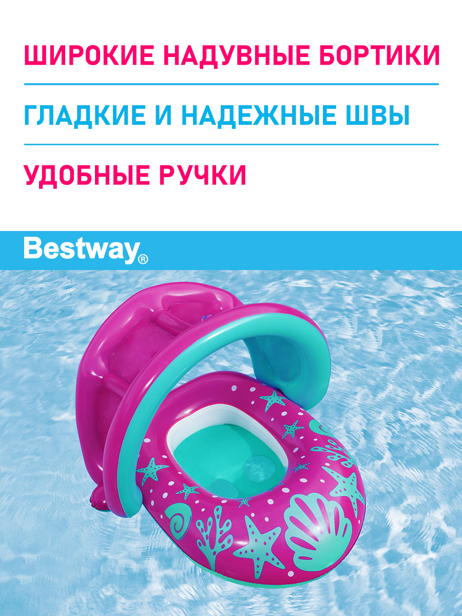 Лодочка с сиденьем и тентом Bestway розовая - фото 2