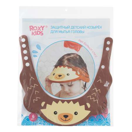 Козырек для мытья головы ROXY-KIDS Ежик Коричневый