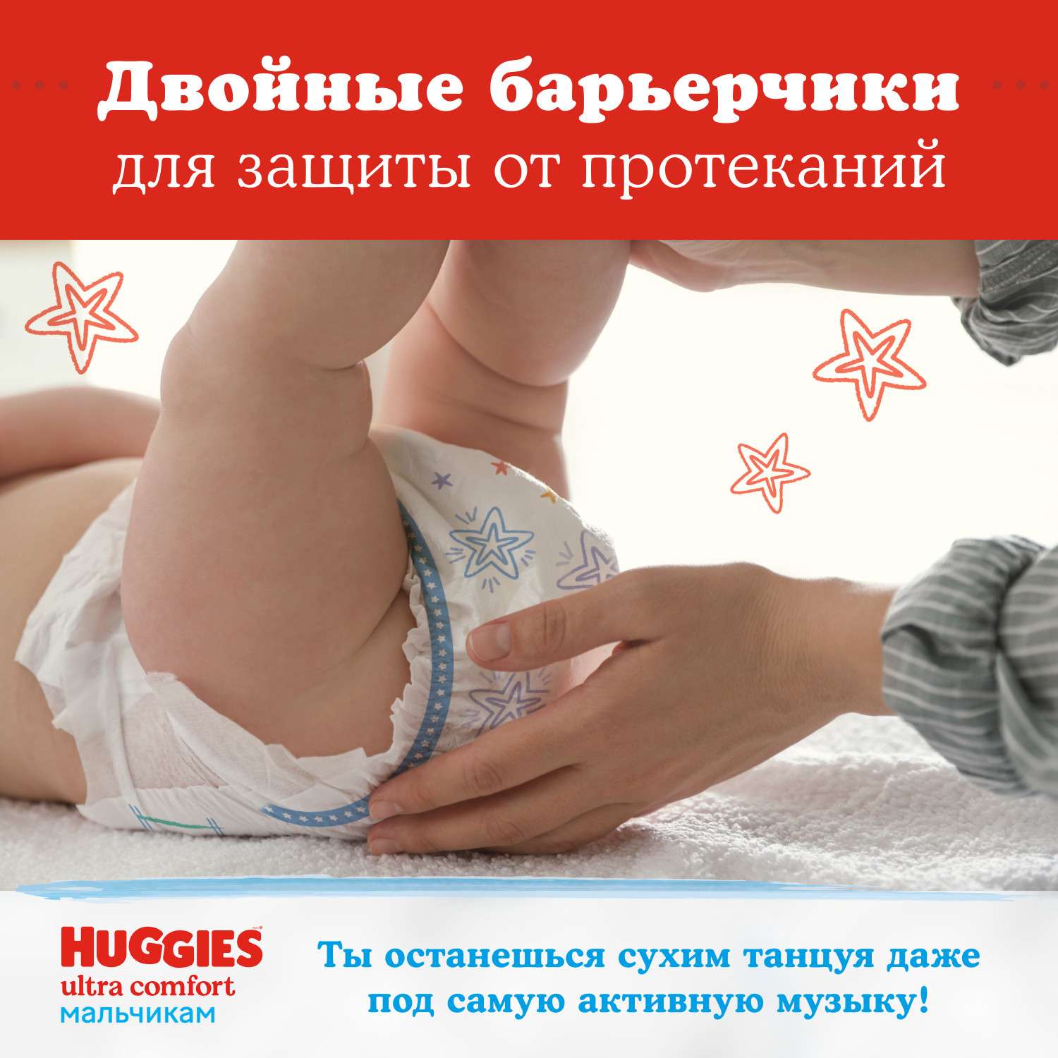 Подгузники Huggies Ultra Comfort для мальчиков 4 8-14кг 100шт - фото 9