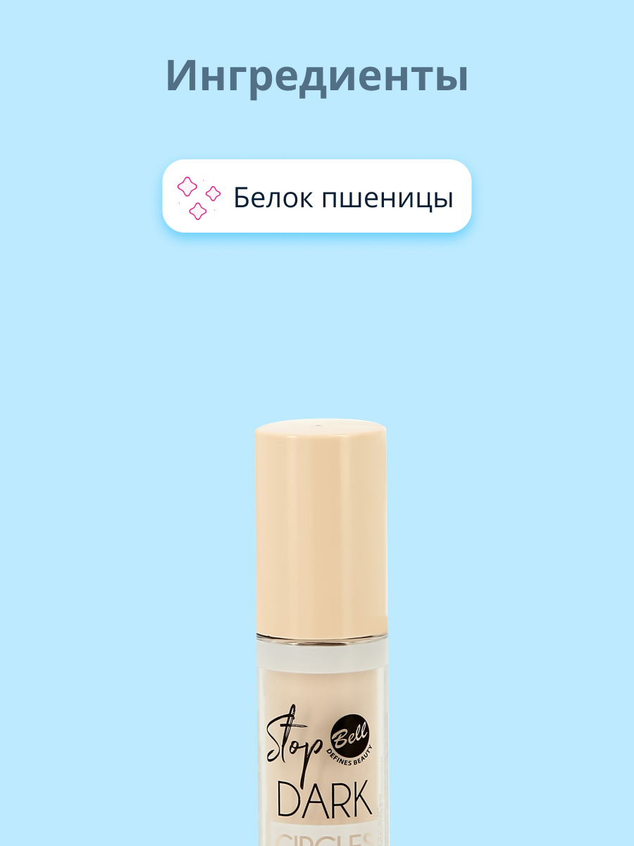 Консилер Bell Stop dark circles eye concealer тон 01 - фото 2