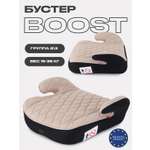 Автокресло MOWbaby Boost Beige группа 2-3 15-36кг