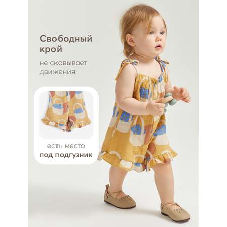 Комбинезон HAPPY BABY